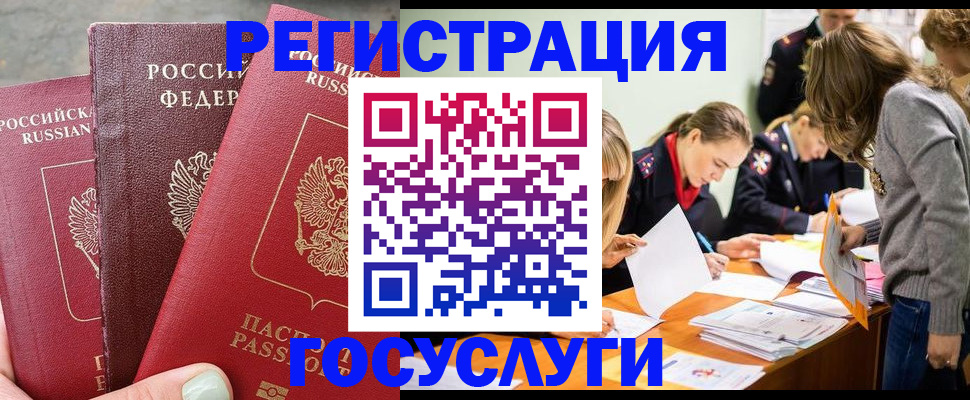 прописка паспорт в Кондрово