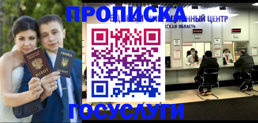 прописка штамп в Кондрово