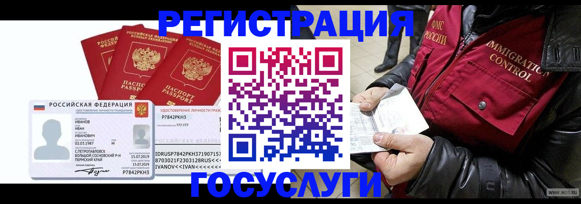 прописка в квартире в Кондрово