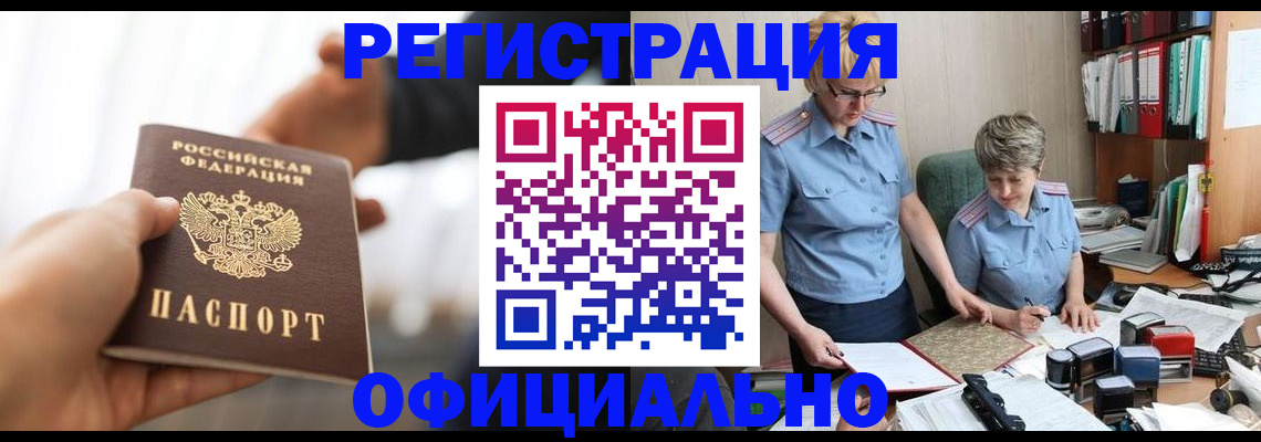 прописка иностранных граждан в Кондрово