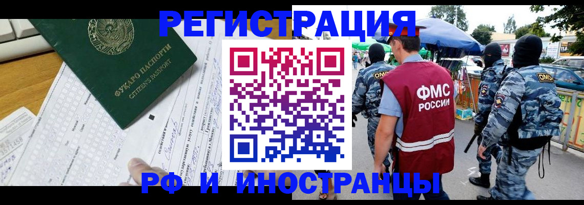 прописка ребенка в Кондрово