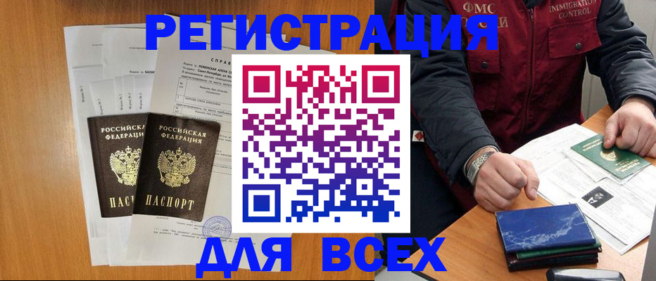 временная регистрация поиск в Кондрово