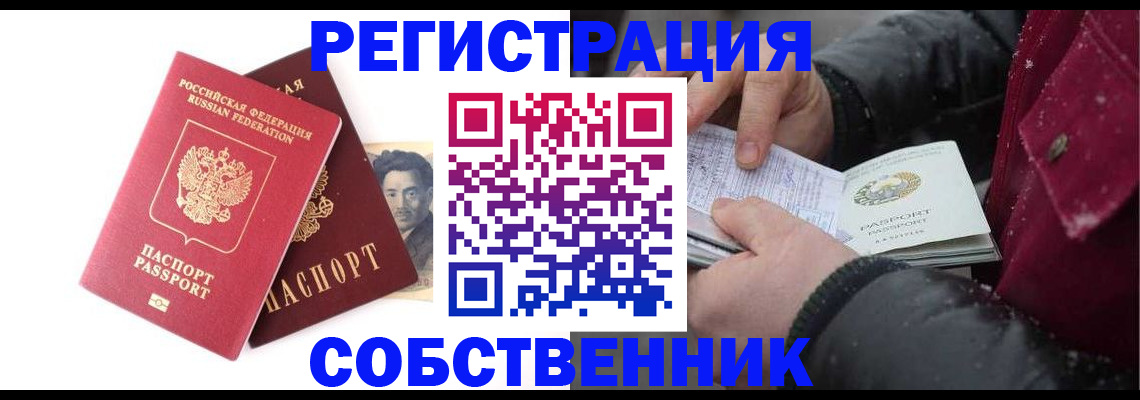 прописка для военкомата в Кондрово