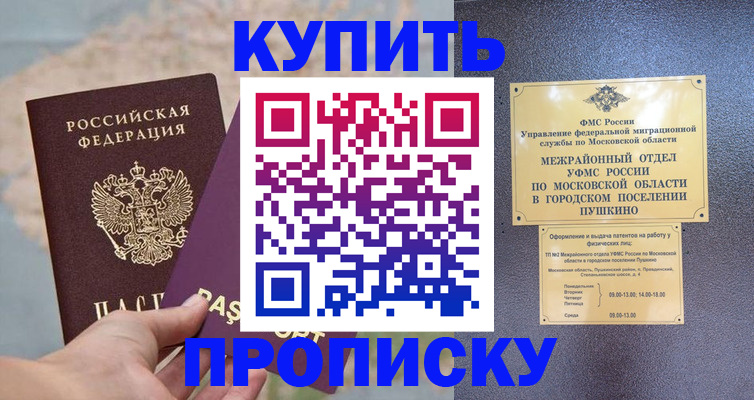 временная регистрация в Кондрово